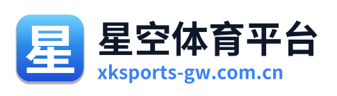 星空体育平台 Logo
